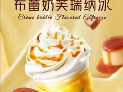 布蕾奶芙瑞纳冰-瑞幸咖啡(国际珠宝交易中心店)