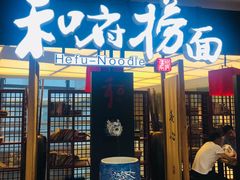 -杭州滨江宝龙城
