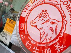 -义顺牛奶公司(庇利金街店)