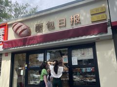 -面包日报