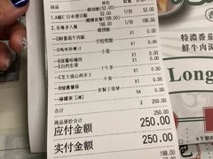 账单-元朗冰室(新天地店)