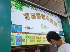 -牛街清顺斋小吃(牛街东里小区一区店)