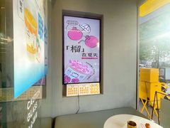 -茶力的小怪兽(梅林卓悦汇店)