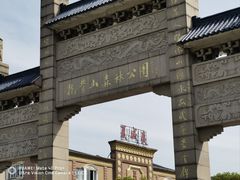 -宜兴龙背山森林公园