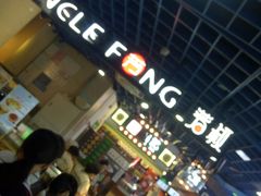 -芳叔(动漫星城店)