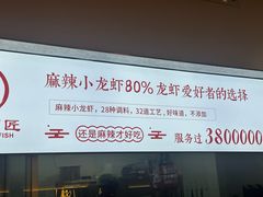 -有位虾匠·香辣蟹·小龙虾(李村店)