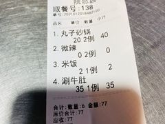 -清真·穆萨砂锅(大皮院店)