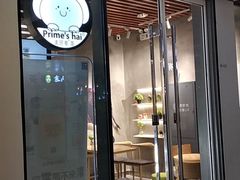 门面-素匠泰茶(三里屯SOHO工体奶茶店)