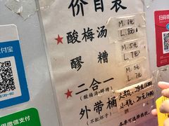-花奶奶酸梅汤·晨晨的店(大皮院西口店)