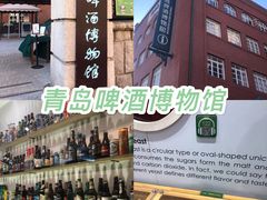 -青岛啤酒博物馆