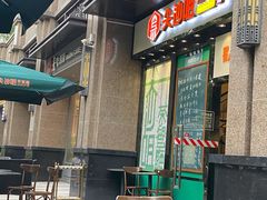 门面-尖沙咀茶餐厅(永泰店)
