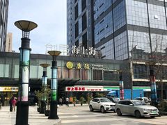 -海上海弘基休闲广场