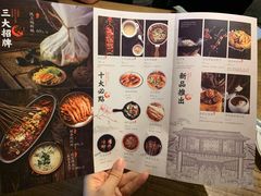 菜单-成都吃客(九眼桥店)