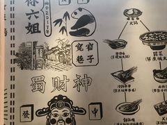 -成都你六姐·牛肉冒菜(上海环宇荟店)
