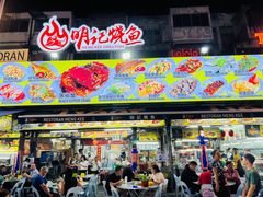 -明记烧鱼美味店