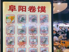 -安徽阜阳卷馍(西单店)