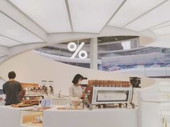 -% Arabica阿拉比卡咖啡(武康路店)