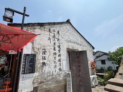 -绍兴书圣故里景区