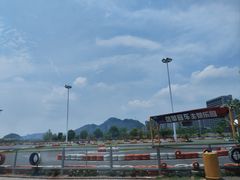 -千岛湖燃擎卡丁车赛车主题乐园(秀湖路店)