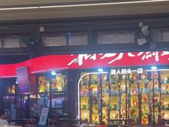 -湘江大码头·龙虾馆(渔人码头一店)
