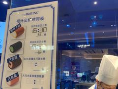 -the Roll'ING手作瑞士卷专门店(卓悦中心店)