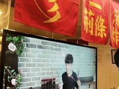 -乐彡炸串·烤苕皮(西单华威约饭街店)