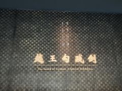 -湖北省博物馆