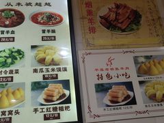-老桥张羊肉
