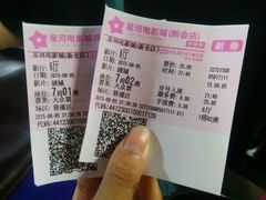 -星河国际影城(新会店)