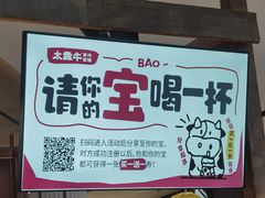 -太犇牛手作茶铺(江北虹悦城店)