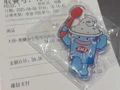 -DQ·蛋糕·冰淇淋(高新万达店)