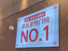 -来菜·湖北头牌藕汤(江汉路M+旗舰店)
