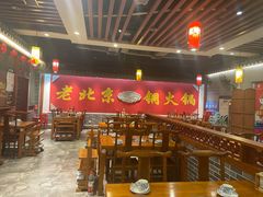 大堂-乐宴·老北京铜火锅(桂庙店)