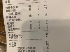 -碗里捞川渝特色面(沙河玖耀里店)