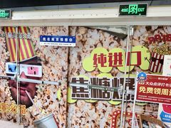 -星轶影院(南京茂业天地店)