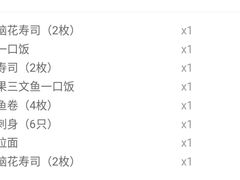-昊·来了寿司(双楠2店)