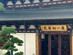 -径山寺
