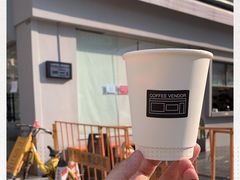 -CoffeeVendor(西乡店)