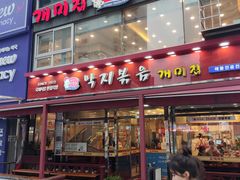 -蚂蚁家辣炒章鱼(海云台店)