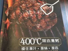-食间牛排(湖西路店)