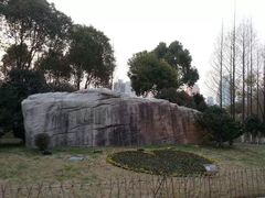 -东水关遗址公园