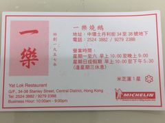 -一乐烧鹅(中环店)