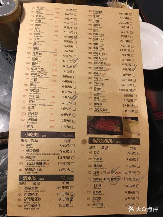 重庆袁老四老火锅(东大街店-价目表-菜单图片-成都美食-大众点评网