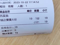 -六合居·明厨亮灶餐厅(成双大道店)