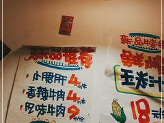 -周记全牛油火锅