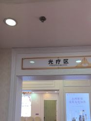 -武汉五洲整形外科医院