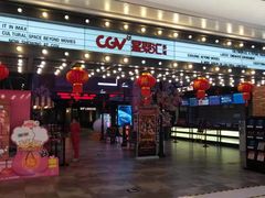 -CGV影城(万象汇IMAX店)