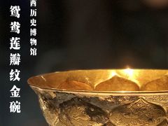 -陕西历史博物馆