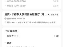 -清真·卡德尔大叔新疆主题餐厅(龙汇路店)