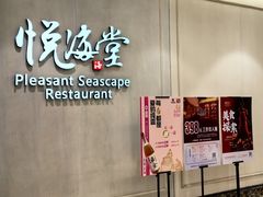 -悦海堂(金融街购物中心店)